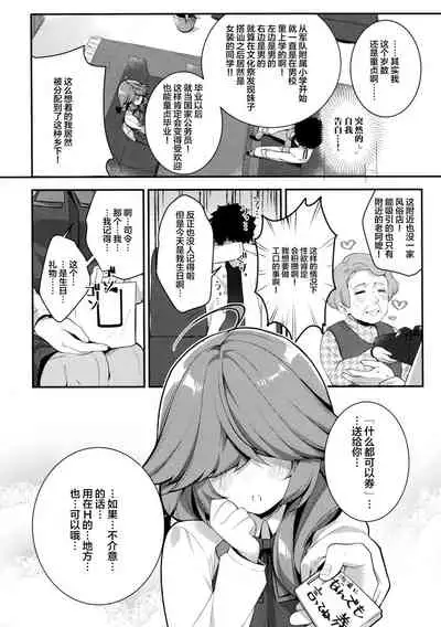 Medama wa Derukedo 1-koma mo Me wa Denai Hamanami no Erohon