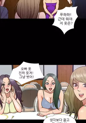 The Secret of Clam Island Ch.0-27