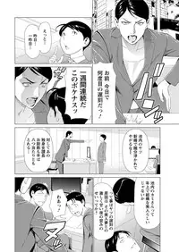 [Takasugi Kou] Daisuki Mariko-san Ch. 1-5 [Digital]