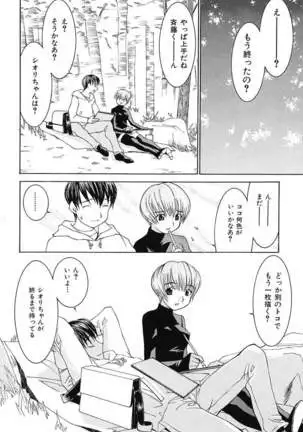 Aa! Onee-sama - Oh! My Sister