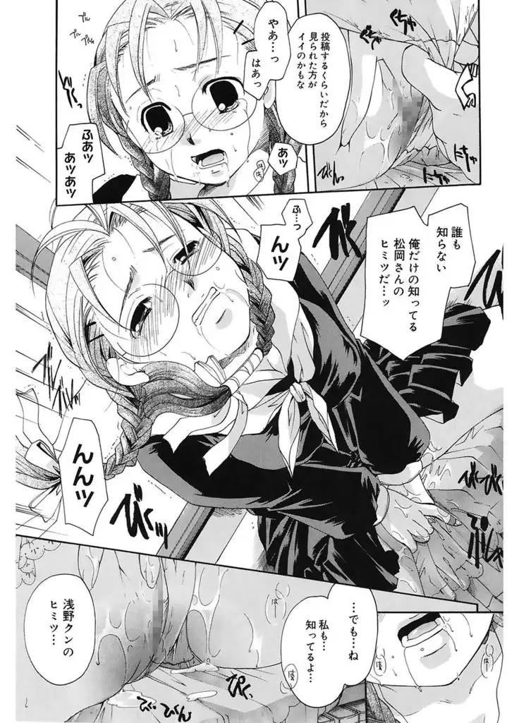 Koi no Namida to Ai no Mitsu