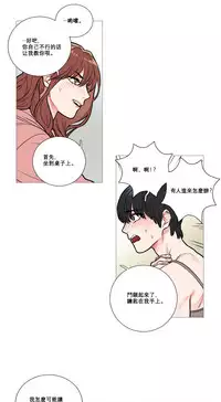 [The Jinshan] Sadistic Beauty Ch.1-26 [Chinese] [17汉化]