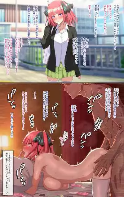 [Eruu] 中野二乃(テキスト有無、表情、ハメ撮り差分) (五等分の花嫁)