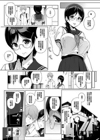 Succubus Stayed Life Soushuuhen II | 魅魔同居生活 總集篇II