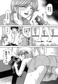 [Hiura Papiko] Katei Kankyou