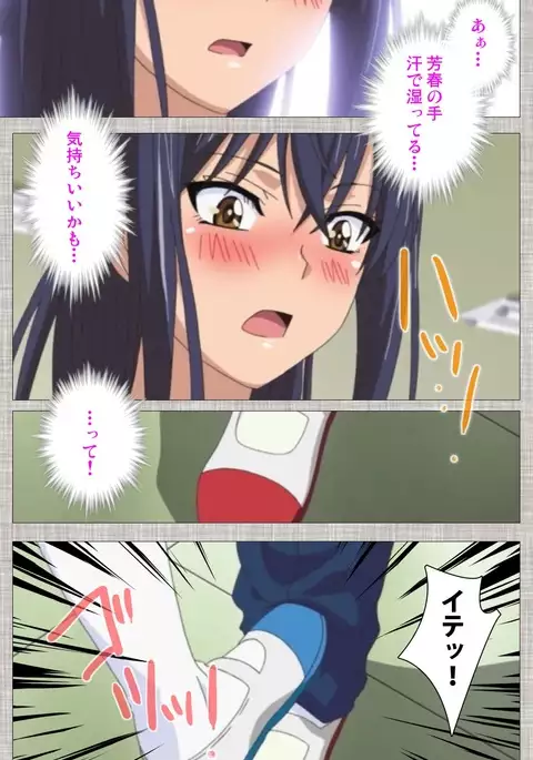 Ane-Koi #2 Complete Ban