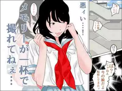 Papa no Ko o Migomoritakatta Musuko