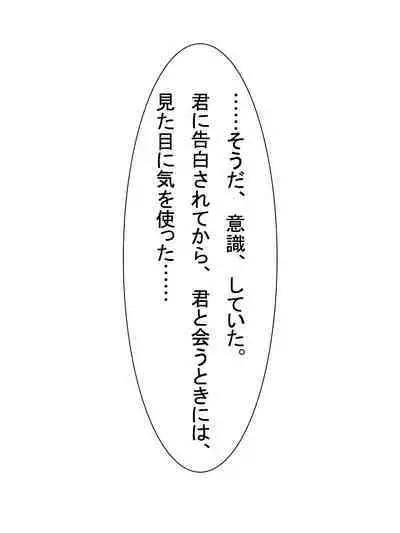 【総集編2】美味しそうな他人妻