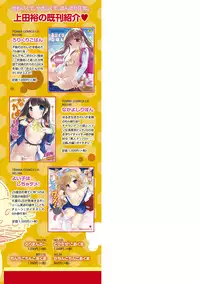 [Ueda Yuu] Namaiki Honey Trap - Saucy Honey Trap [Digital]