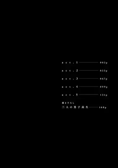 Ai o Shiranai Kyoudai wa