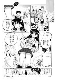 [Nakata Yumi] Shitamachi Madonna Shokudou 4