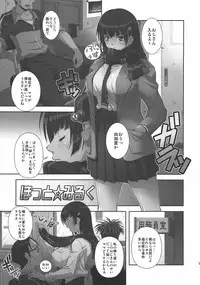 (Toramatsuri 2010) [Ruki Ruki EXISS (Fumizuki Misoka)] custom T. (Various)