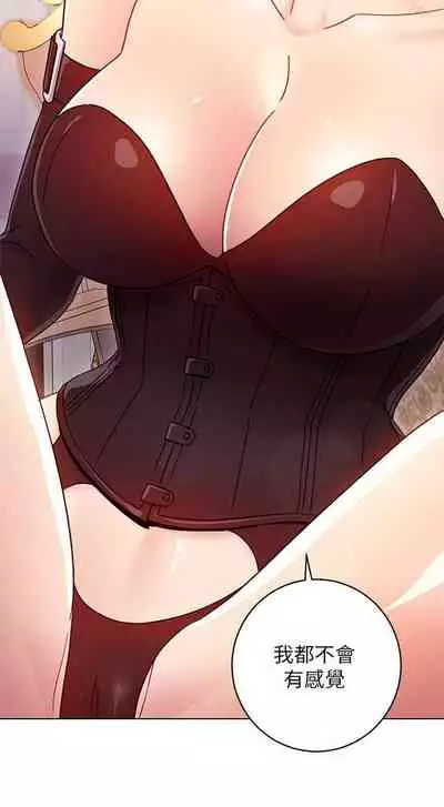 【周二连载】继母的朋友们（作者：Red-A&頸枕） 第1~68话