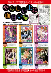 [Anthology] BOY'S Pierce Kaihatsu Shitsu vol.16 Zettai Zetsurin [Digital]