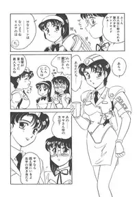 [Amagi Kei] Stainless Night