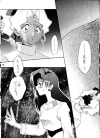 (C48) [Oono Satoshi] Goiken Muyou! (Tenchi Muyou!)