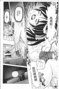 [Bow Rei] Shou Koujo Miyuki ~Hakkou Shoujo Ryoujoku Monogatari~ | 娼公女美幸 ～薄幸少女凌辱物語～ [Chinese]