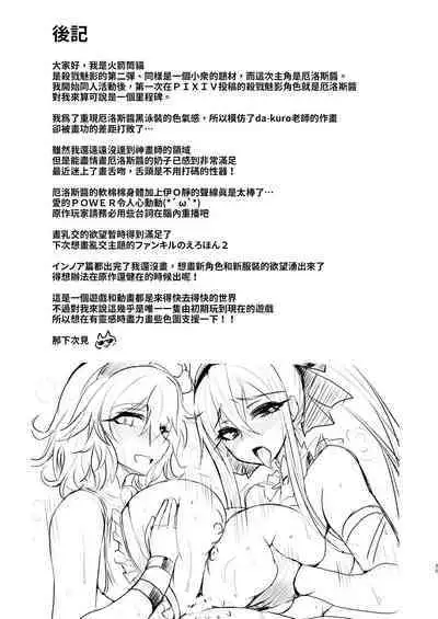 Kill Hime no Iru Paizuri Fuuzoku vol.2