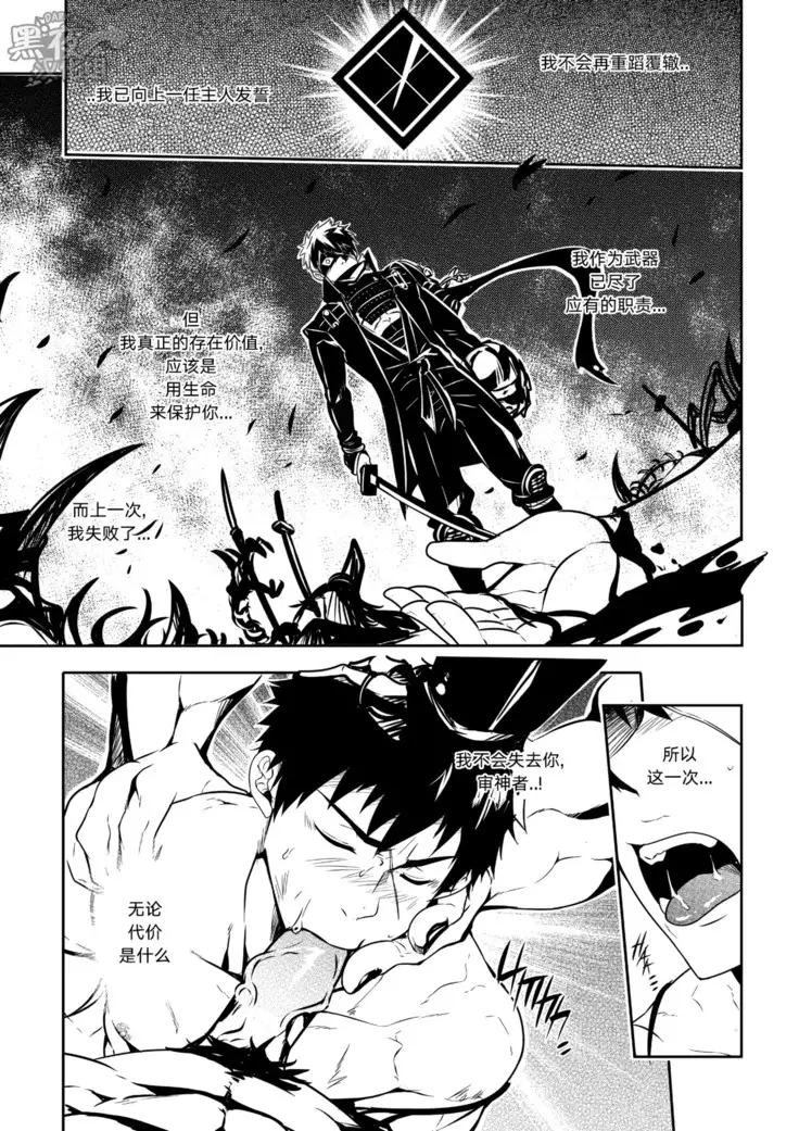 BLACK MONKEY-破碎的自尊