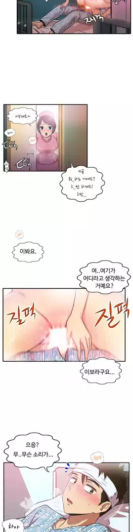 One Room Hero Ch.1-44