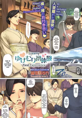 [Oda non] Yukemuri Shotaiken | Steamy First Experience (COMIC HOTMiLK 2008-10) [English] [q91]