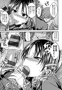 [Hirama Hirokazu] Kimi ni Dakaretai - Hold me tight, don't be shy.