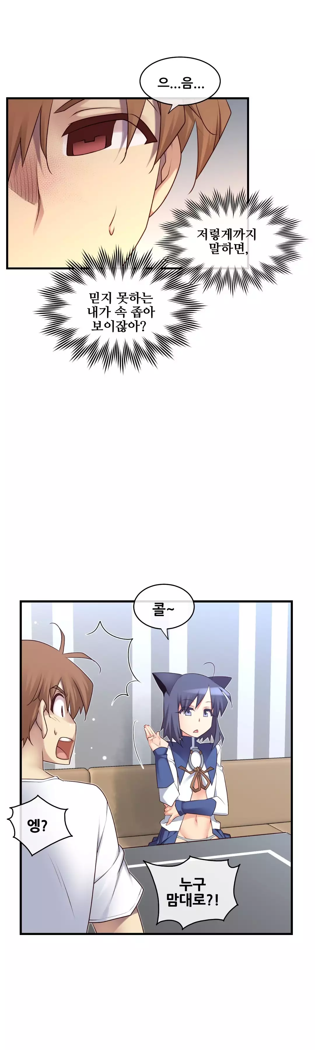 Master in My Dreams Ch.90-129