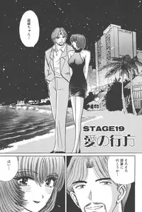 [Shou Aikawa & Kenjirou Kakimoto] Pure 02