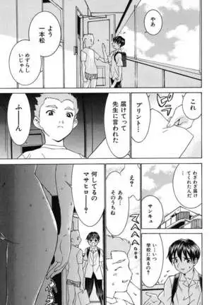 Aa! Onee-sama - Oh! My Sister