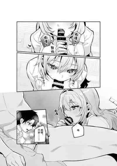 Yazuki Shimai no Hijou Shoku 1 | 夜月姐妹的應急口糧1