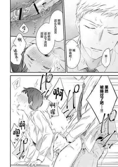 Yurushite Kudasai, Fuyumi-san.