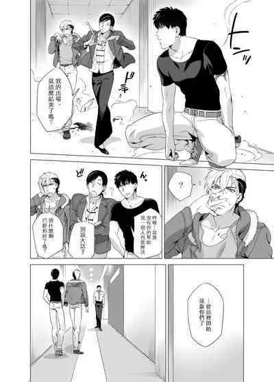 DARKNESS HOUND | 黑暗猎犬 01-03