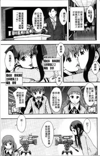 [Mayonnaise.] Anoko no Class wa AV-ka [Chinese]