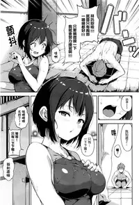 [Alp] Gohoubi Pool Side (COMIC BAVEL 2016-08) [Chinese] [最愛路易絲澪漢化組]