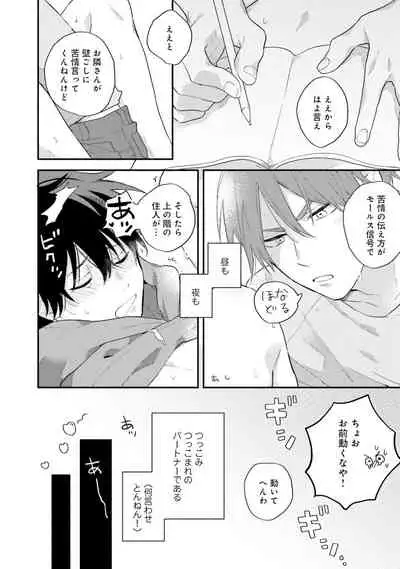 [(Kuroda kurota)] Instant Ad-lib lover Debut! [Digital]