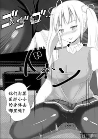 [Kizuna Project (Lien)] Sono Heya Onnanoko no Nawabari ni Tsuki [Chinese] [节操汉化组]