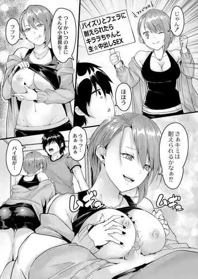 COMIC Reboot Vol. 26