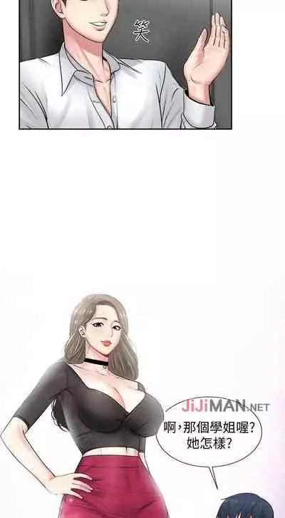 【周三连载】超市的漂亮姐姐（作者：北鼻&逃兵） 第1~43话