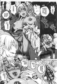 [Ogawa Mashiro] Kanjuku Otome no Odoshikata | 姦熟乙女的脅迫法 [Chinese]