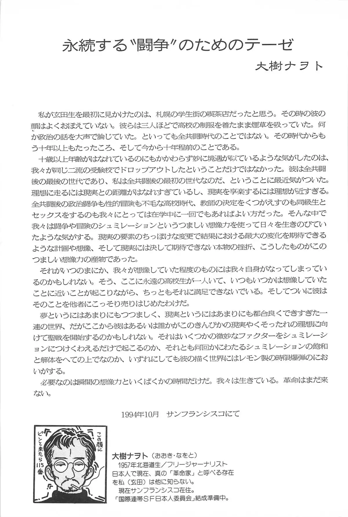 Seinen no Seiteki Tousou - The Sexual Struggle of Youth