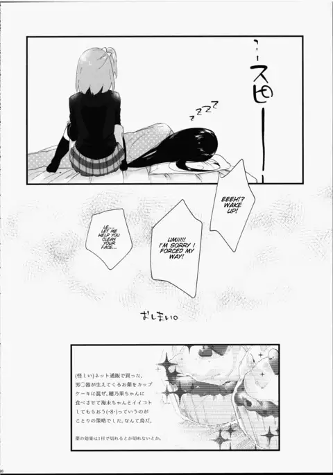 Futanari Shoujo ni Miserarete