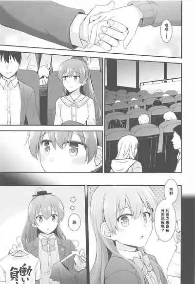 Itsumo yori Chotto dake Daitanna Kumano