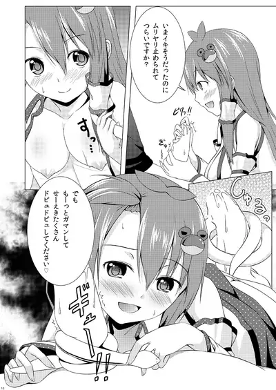 (C86) [Idobata Kaigisho (Fried)] Sanae-san wa Marshmallow-kei Joshi (Touhou Project)