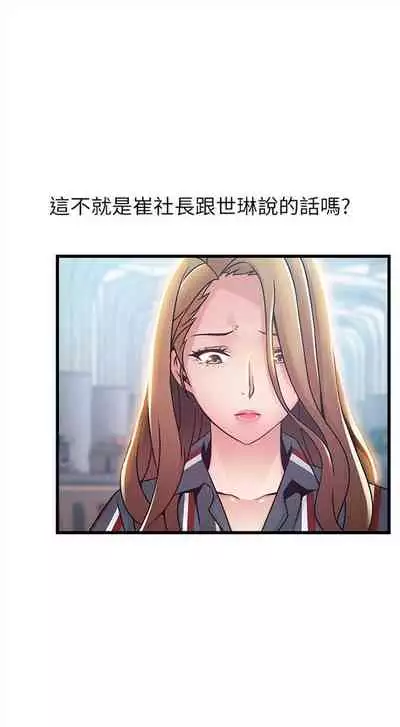 [週日] [Gyou & husky team] 弱點 1-93 官方中文（連載中）