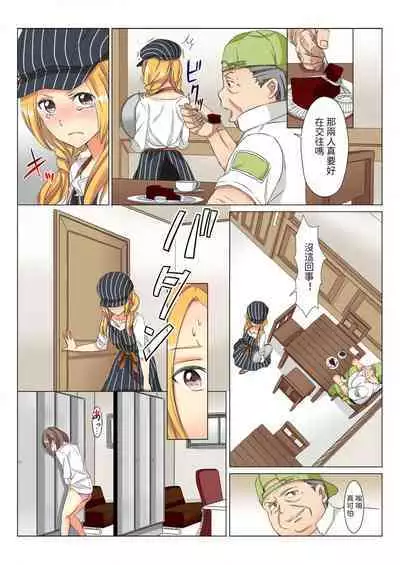 chin-maintence～shinkashitamusuko wo iretaihoudai