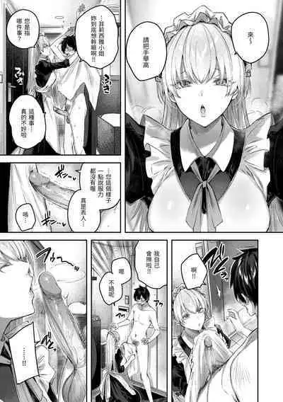 LOVE LARIAT! | 獵愛套索！