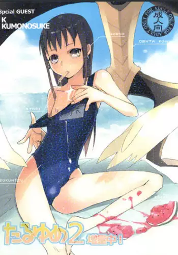 [abgrund (udk)] Taru Yume 2 (Narutaru)