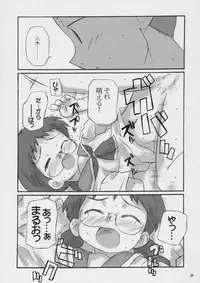 (C66) [Shimoboard (Shimosan)] x-file (Narue no Sekai)