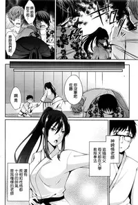 [Yukino] Sensei to... (Namaiki! 2016-03) [Chinese]