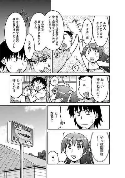 Boku no Kanojo ga Eroi Wake 1